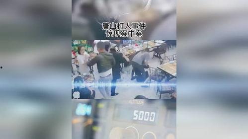 唐山爆料抖音事件视频最新,真相揭秘,网络暴力背后的黑暗面 第3张 唐山爆料抖音事件视频最新,真相揭秘,网络暴力背后的黑暗面 第3张