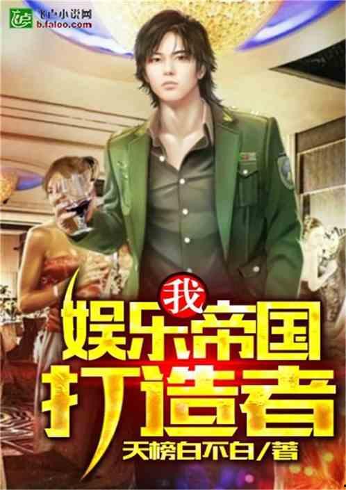 娱乐先锋君吃瓜爆料小说,吃瓜爆料小说背后的娱乐圈风云  第3张