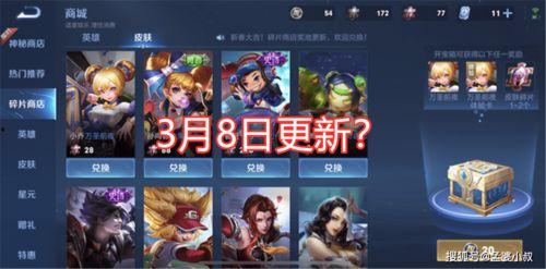 最新皮肤爆料具体内容,炫彩特效与独特设计,带你领略游戏新风采 第2张 最新皮肤爆料具体内容,炫彩特效与独特设计,带你领略游戏新风采 第2张