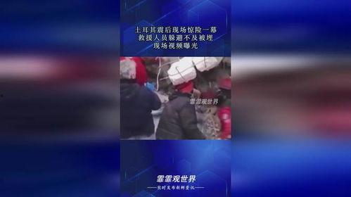 惊险一幕爆料视频大全集,揭秘爆料视频大全集的惊心动魄瞬间 第2张 惊险一幕爆料视频大全集,揭秘爆料视频大全集的惊心动魄瞬间 第2张