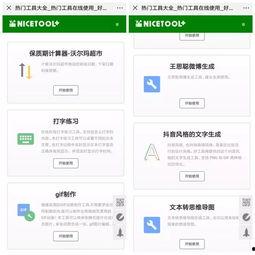 黑哥爆料网页版直播视频,揭秘网页版直播视频幕后真相  第2张
