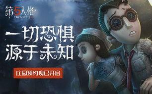 第五人格最新爆料一月,一月新爆料,神秘角色与惊悚剧情即将揭晓! 第2张 第五人格最新爆料一月,一月新爆料,神秘角色与惊悚剧情即将揭晓! 第2张
