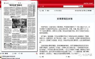 江西富二代爆料新闻报道,揭秘家族企业背后的真相  第3张