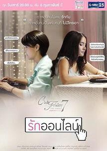 线恋在线观看,虚拟世界中的浪漫邂逅