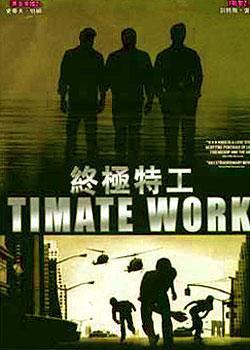 终极特工在线观看,在线观看，揭秘特工世界的惊险秘境  第3张