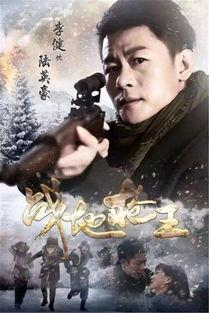 战地枪王免费在线观看,免费在线观看,热血战场,激情对决 第2张 战地枪王免费在线观看,免费在线观看,热血战场,激情对决 第2张