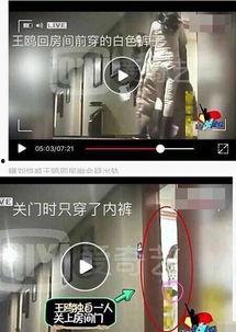卓伟爆料王鸥视频,王鸥视频事件引发热议  第3张