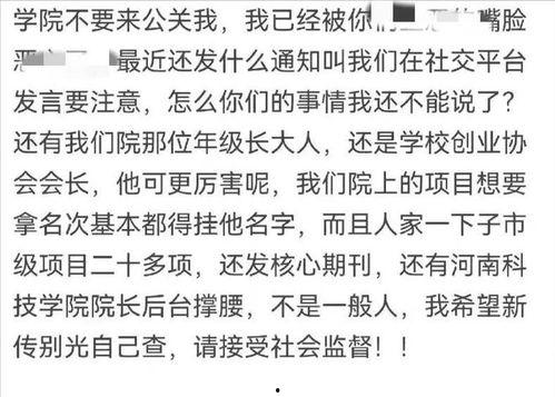 川大校友爆料视频最新,校园风云再起 第2张 川大校友爆料视频最新,校园风云再起 第2张
