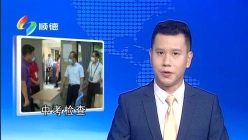 佛山顺德新闻爆料电话,揭露身边事,共建和谐社区 第3张 佛山顺德新闻爆料电话,揭露身边事,共建和谐社区 第3张