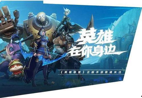 联盟手游最新至臻爆料视频,全新内容与玩法大揭秘! 第2张 联盟手游最新至臻爆料视频,全新内容与玩法大揭秘! 第2张