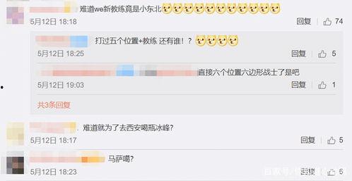 马哥新闻爆料网站,揭秘网络热点背后的真相 第2张 马哥新闻爆料网站,揭秘网络热点背后的真相 第2张