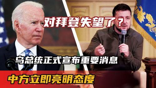 拜登总统爆料了吗最新消息,揭秘重大政治内幕  第3张