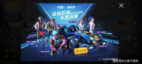 吃鸡新小转盘爆料最新,神秘奖励等你来拿! 第2张 吃鸡新小转盘爆料最新,神秘奖励等你来拿! 第2张