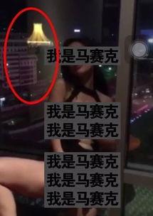 女子爆料的视频,揭秘惊人内幕! 第2张 女子爆料的视频,揭秘惊人内幕! 第2张