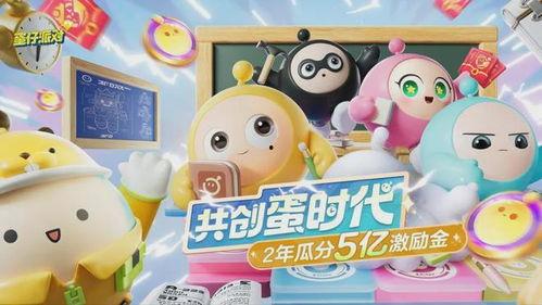 蛋仔派对活动最新爆料动作,趣味玩法升级，挑战你的极限！  第2张