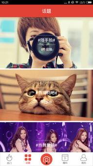 逗乐爆料视频下载免费版,轻松获取欢乐时光 第2张 逗乐爆料视频下载免费版,轻松获取欢乐时光 第2张