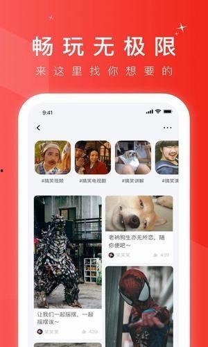 逗乐爆料视频下载免费版,轻松获取欢乐时光 第3张 逗乐爆料视频下载免费版,轻松获取欢乐时光 第3张