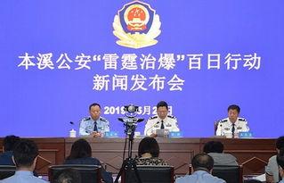 本溪最新爆料消息新闻,揭秘重大新闻事件背后的真相  第3张