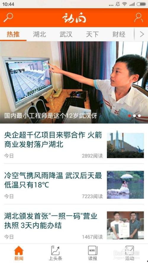 吉安新闻怎么爆料,聚焦民生热点，共筑和谐家园  第2张