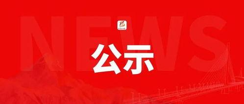 早安爆料头条新闻最新视频,最新视频揭秘惊人内幕,震撼来袭! 第2张 早安爆料头条新闻最新视频,最新视频揭秘惊人内幕,震撼来袭! 第2张