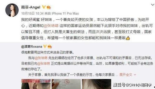 罗沙最新爆料视频,惊人内幕曝光！  第3张