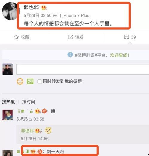 如何约稿爆料微博视频,揭秘微博视频约稿爆料背后的故事 第3张 如何约稿爆料微博视频,揭秘微博视频约稿爆料背后的故事 第3张