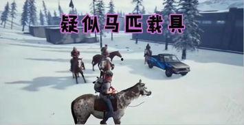 绝地求生新军爆料视频,揭秘神秘部队的神秘面纱  第2张