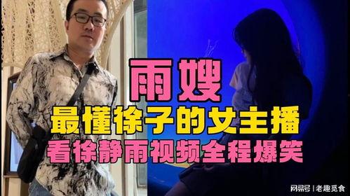 爆料广东雨嫂视频在线观看,真实生活片段引发网友热议  第3张