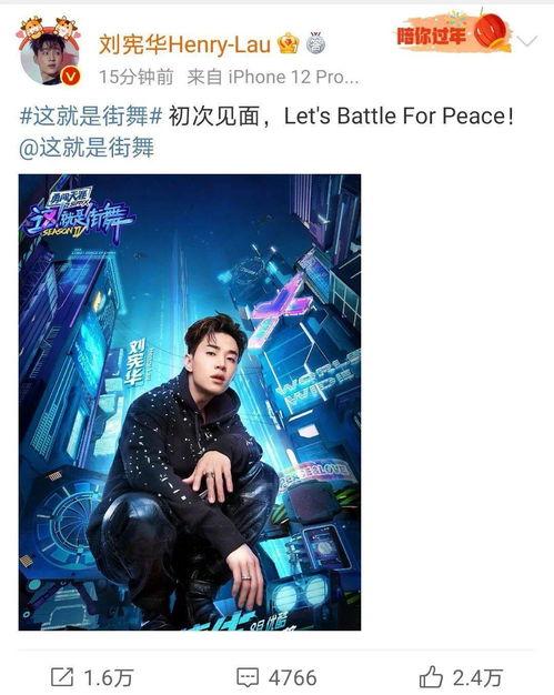 这就是街舞4季爆料视频,舞者集结,热血对决即将开启! 第3张 这就是街舞4季爆料视频,舞者集结,热血对决即将开启! 第3张