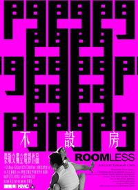 不设房电影在线观看,揭秘租房生活的光影故事