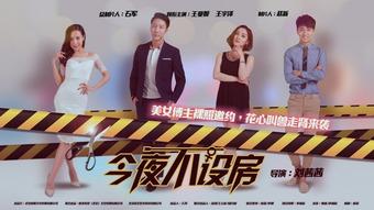 不设房电影在线观看,揭秘租房生活的光影故事  第3张