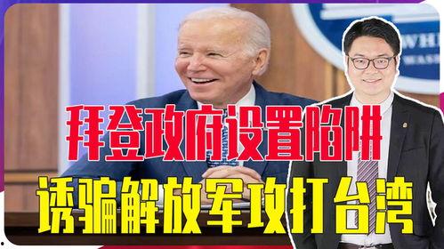 台湾大选爆料最新消息今天,最新爆料揭示选举幕后真相”  第2张