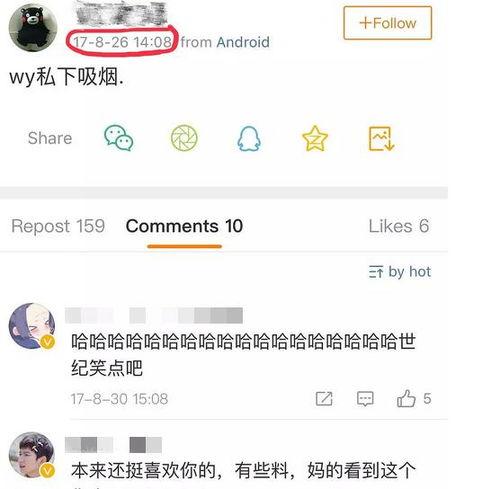 黄宝宝最新爆料微博,揭秘娱乐圈最新热点事件