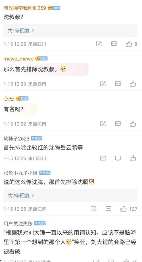沈腾爆料老婆视频大全最新,老婆视频幕后故事大公开 第2张 沈腾爆料老婆视频大全最新,老婆视频幕后故事大公开 第2张