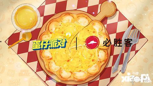 蛋仔派对18季爆料视频,揭秘全新爆料，精彩内容抢先看！  第3张