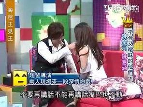 陈意涵 爆料陈楚河视频,网友热议 第2张 陈意涵 爆料陈楚河视频,网友热议 第2张