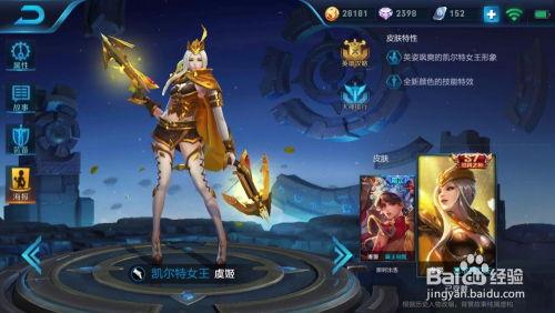 王者新皮肤爆料最新国服,神秘英雄焕新登场 第2张 王者新皮肤爆料最新国服,神秘英雄焕新登场 第2张