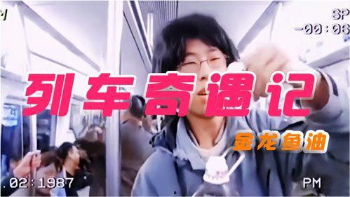 港媒爆料搞笑视频合集 第3张 港媒爆料搞笑视频合集 第3张