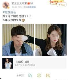 吃瓜娱乐微博头像女,揭秘吃瓜娱乐界热门美女微博头像背后的故事 第3张 吃瓜娱乐微博头像女,揭秘吃瓜娱乐界热门美女微博头像背后的故事 第3张