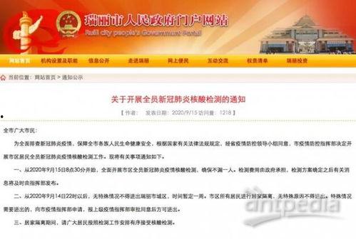 新冠检测员爆料案例视频 第3张 新冠检测员爆料案例视频 第3张