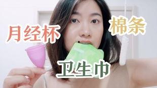 娱乐吃瓜酱姨妈痛,姨妈痛的酸甜苦辣生活点滴  第2张