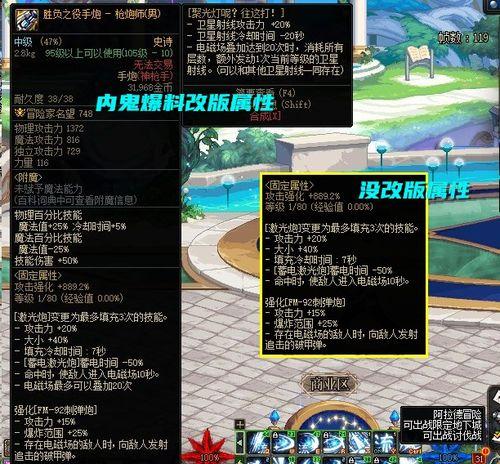 六月dnf最新爆料消息  第3张