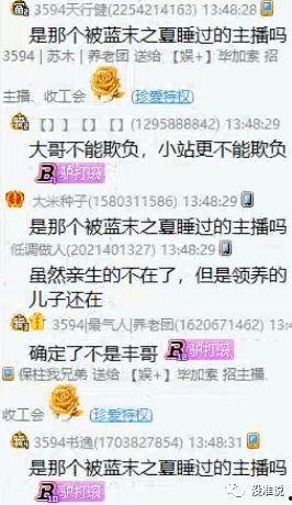 爆料四姐聊天记录视频,视频曝光惊人内幕  第3张