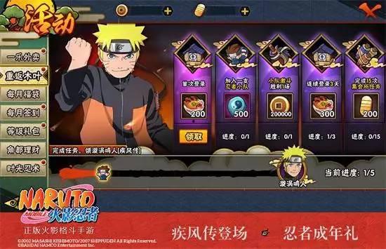 火影忍者本周最新爆料,神秘忍者现身,忍者世界风云再起! 第3张 火影忍者本周最新爆料,神秘忍者现身,忍者世界风云再起! 第3张