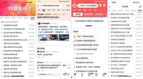 今日头条车辆爆料