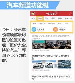 今日头条车辆爆料 第2张 今日头条车辆爆料 第2张