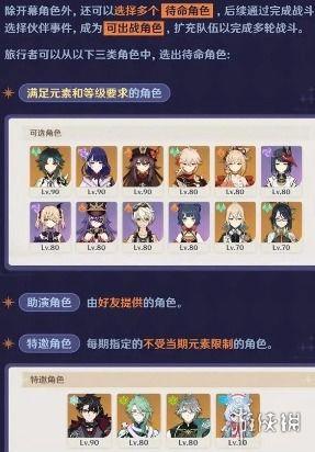 原神幻想真境剧诗最新爆料,揭秘神秘世界与奇幻冒险之旅  第2张