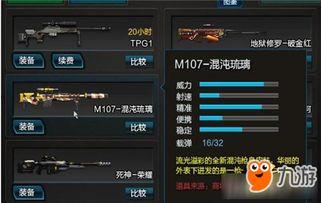 逆战最新皮肤爆料朱雀怎么获得,逆战新皮肤朱雀限时揭晓!解锁方式大揭秘 第3张 逆战最新皮肤爆料朱雀怎么获得,逆战新皮肤朱雀限时揭晓!解锁方式大揭秘 第3张