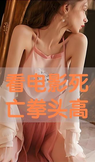 死亡拳头电影在线观看,激战生死边缘在线观影指南 第2张 死亡拳头电影在线观看,激战生死边缘在线观影指南 第2张