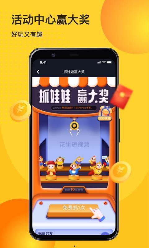 花生爆料视频最新版下载,揭秘幕后真相,带你走进事件核心 第3张 花生爆料视频最新版下载,揭秘幕后真相,带你走进事件核心 第3张